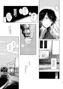 Page 22 of Sayonara no Mukougawa