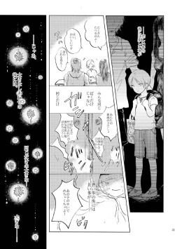Page 28 of Sayonara no Mukougawa