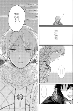 Page 2 of Sayonara no Mukougawa