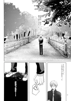 Page 41 of Sayonara no Mukougawa