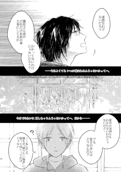 Page 73 of Sayonara no Mukougawa