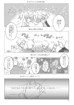 Page 79 of Sayonara no Mukougawa