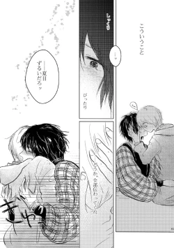 Page 82 of Sayonara no Mukougawa