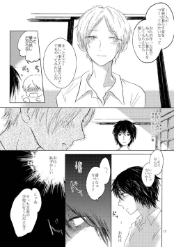 Page 9 of Sayonara no Mukougawa