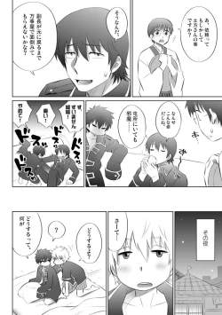 Page 3 of Gintsuchi ga Shota ni Naru Ohanashi