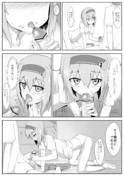 Page 17 of 古明地さとりの　どうして我慢できないのですか？