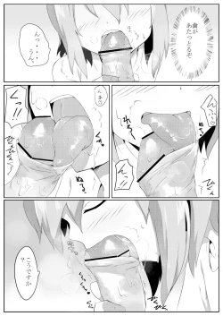 Page 18 of 古明地さとりの　どうして我慢できないのですか？