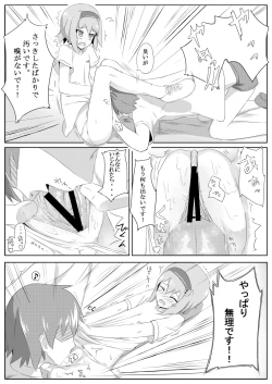 Page 23 of 古明地さとりの　どうして我慢できないのですか？
