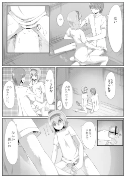 Page 26 of 古明地さとりの　どうして我慢できないのですか？