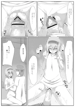 Page 27 of 古明地さとりの　どうして我慢できないのですか？