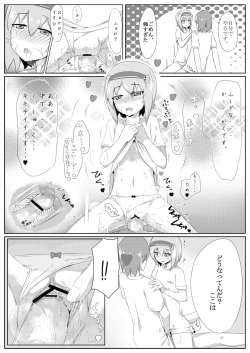 Page 29 of 古明地さとりの　どうして我慢できないのですか？