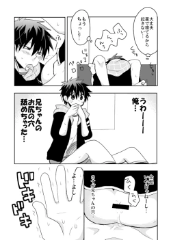 Page 14 of Tsukui Kentarou Touyaku Goukan Jiken