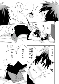 Page 22 of Tsukui Kentarou Touyaku Goukan Jiken