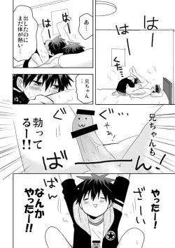 Page 27 of Tsukui Kentarou Touyaku Goukan Jiken