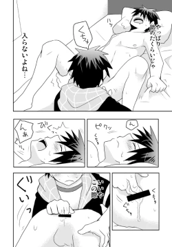 Page 29 of Tsukui Kentarou Touyaku Goukan Jiken