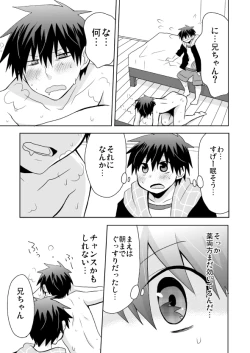 Page 36 of Tsukui Kentarou Touyaku Goukan Jiken