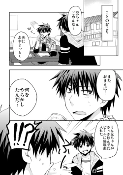 Page 3 of Tsukui Kentarou Touyaku Goukan Jiken