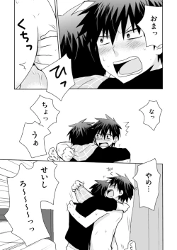 Page 40 of Tsukui Kentarou Touyaku Goukan Jiken