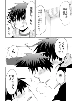 Page 43 of Tsukui Kentarou Touyaku Goukan Jiken