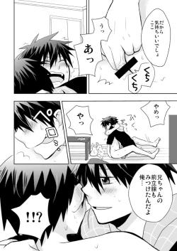 Page 45 of Tsukui Kentarou Touyaku Goukan Jiken