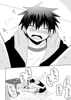 Page 51 of Tsukui Kentarou Touyaku Goukan Jiken