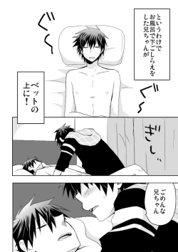 Page 7 of Tsukui Kentarou Touyaku Goukan Jiken