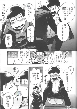 Page 12 of Nii-san MOTTO