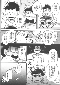 Page 43 of Nii-san MOTTO