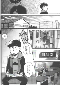 Page 7 of Nii-san MOTTO