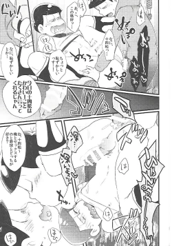 Page 18 of Chounan-sama no Omocha