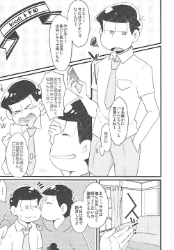 Page 20 of Chounan-sama no Omocha