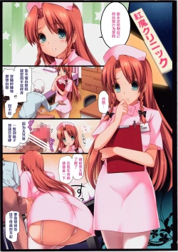 Page 3 of Musuko ni Yasashikunai Hon