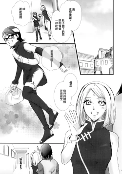 Page 4 of Himitsu no Jikan