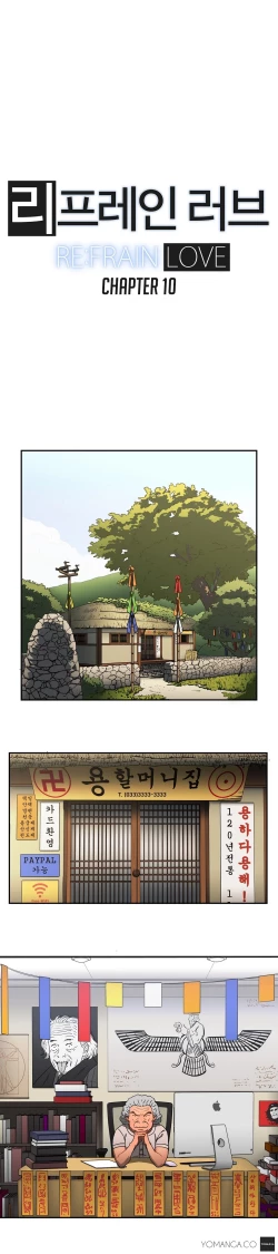 Page 241 of Refrain Love Ch.1-18