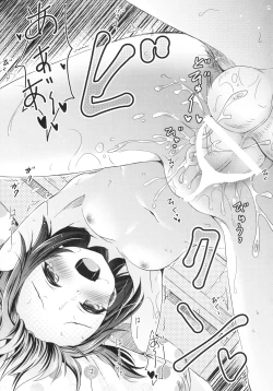 Page 20 of Houkago no Himitsu