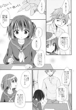 Page 4 of Houkago no Himitsu