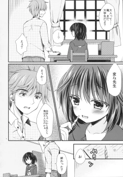 Page 5 of Houkago no Himitsu