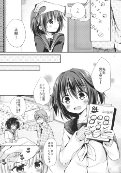 Page 6 of Houkago no Himitsu