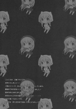 Page 20 of Chino-chan wa Goshuushin 3