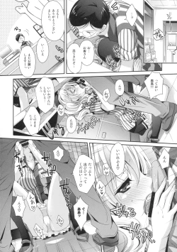 Page 15 of Chinjufu Hot Station