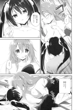 Page 12 of Watashi to Kanojo to Ai to Yoku