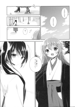Page 4 of Watashi to Kanojo to Ai to Yoku
