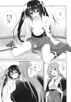 Page 8 of Watashi to Kanojo to Ai to Yoku