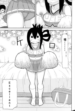 Page 12 of Tsuyu Biyori