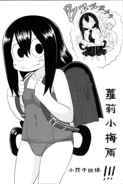 Page 30 of Tsuyu Biyori