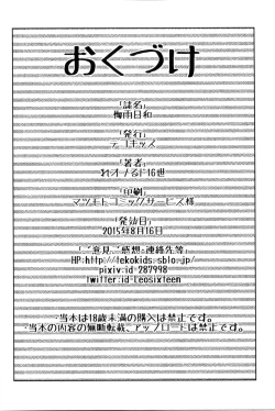 Page 31 of Tsuyu Biyori