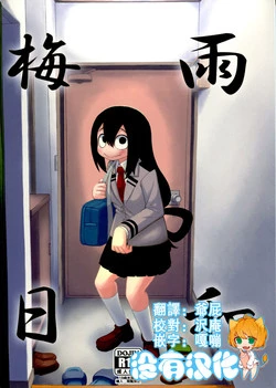 Download Tsuyu Biyori