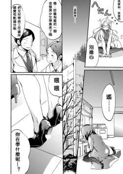 Page 55 of 2D Comic Magazine Yuri Ninshin Vol. 1