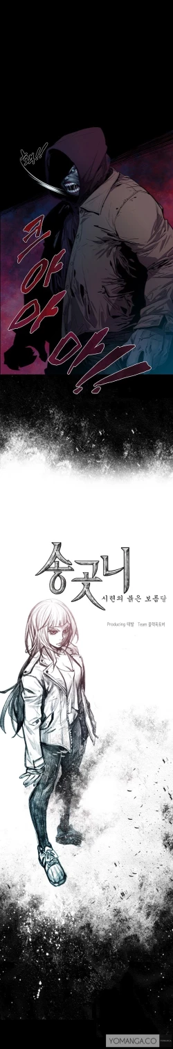 Page 70 of Canine Tooth Ch.1-10