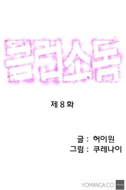 Page 118 of Club Sodom Ch.1-9